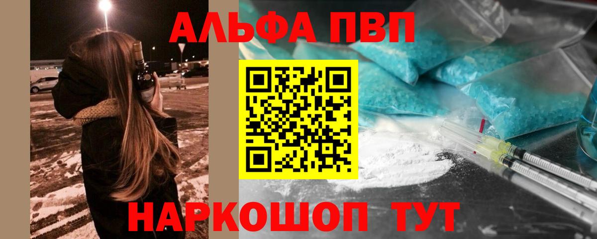 A PVP мука Губаха