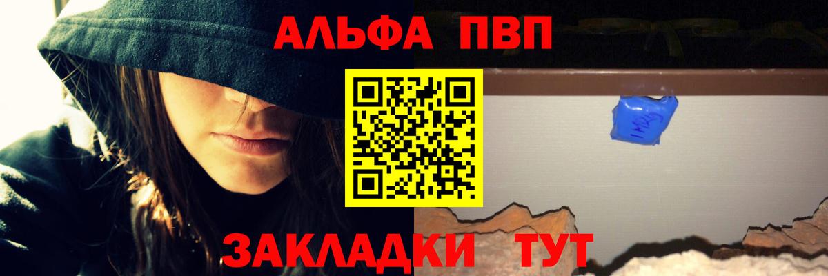 Губаха  Alpha PVP крисы CK  Вход с VPN  A-PVP VHQ  A PVP СК КРИС 