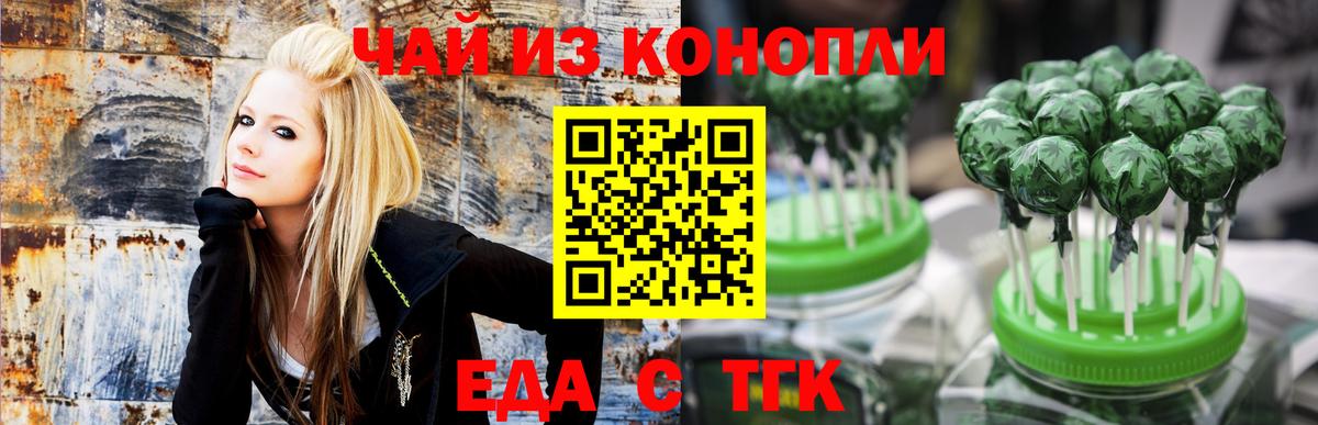 Губаха  Печенье с ТГК конопля  Вход с VPN 