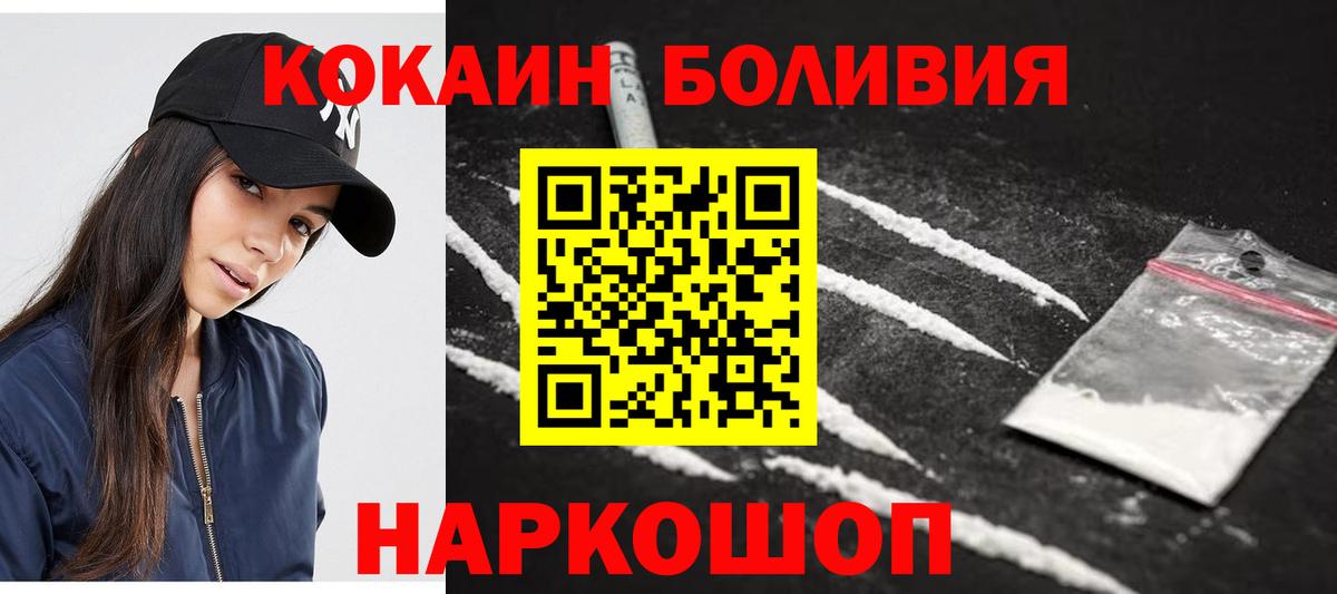 Губаха  Cocaine  КОКАИН FishScale  Вход с VPN  COCAIN Колумбийский 