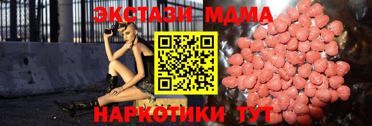 Губаха  Ecstasy XTC  Экстази  Вход с VPN  даркнет официальный сайт  Ecstasy круглые 