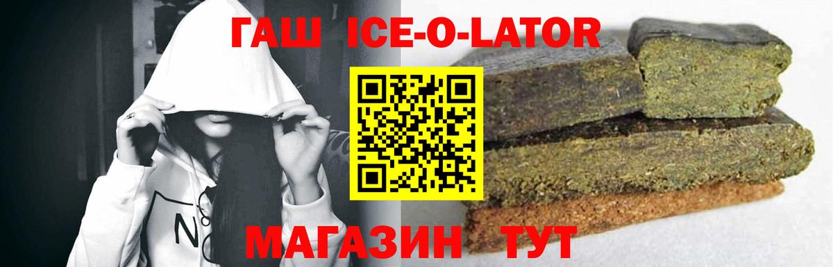 ГАШ hashish  Вход с VPN  ГАШИШ  ГАШИШ хэш  Губаха 