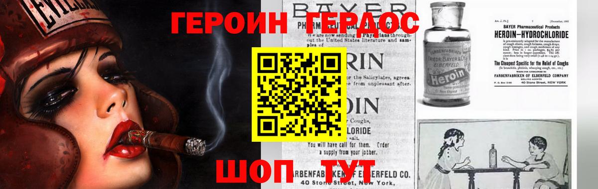 ГЕРОИН белый  Вход с VPN  ГЕРОИН  Губаха 