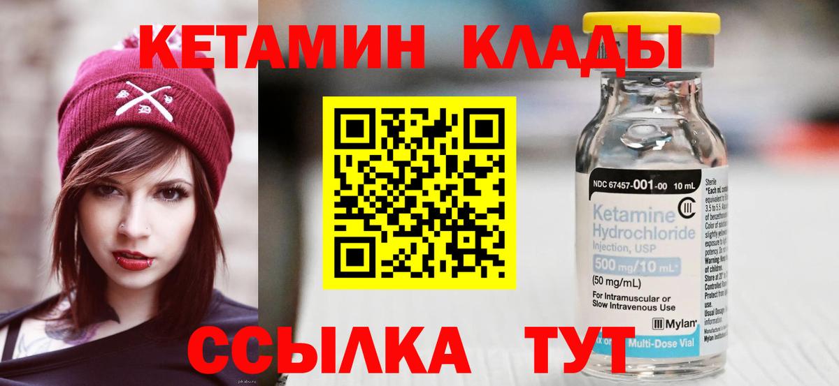 КЕТАМИН VHQ Губаха