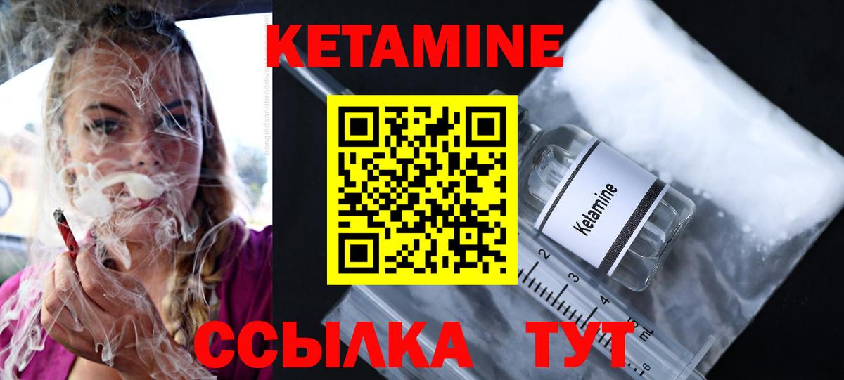 КЕТАМИН VHQ  Вход с VPN  Губаха  КЕТАМИН VHQ 