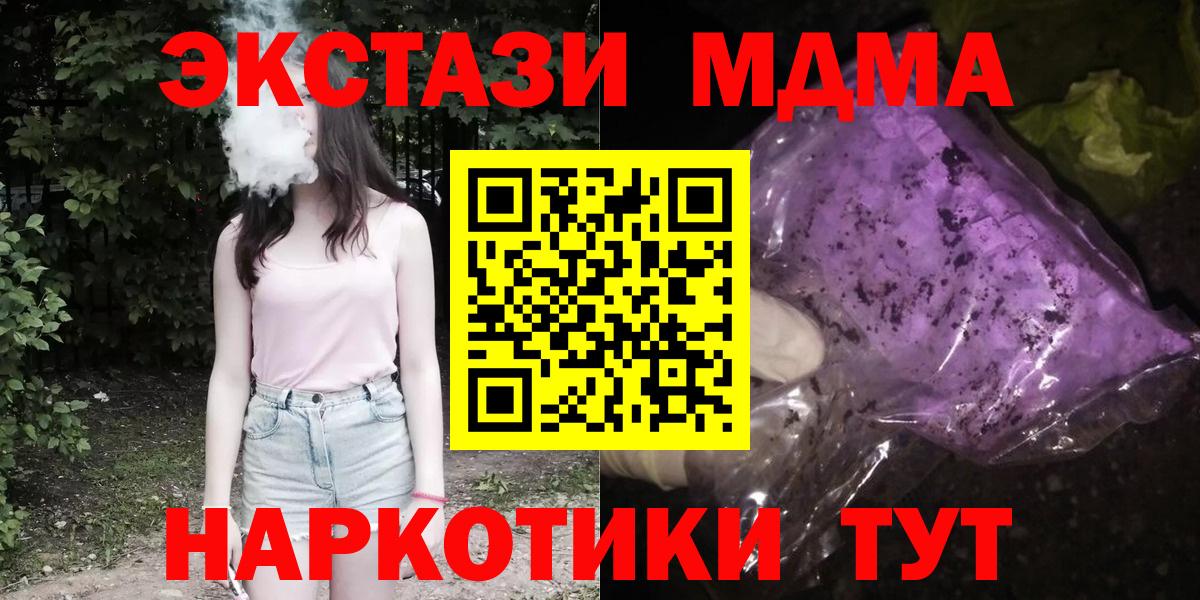 MDMA кристаллы  MDMA crystal  Вход с VPN  Губаха 