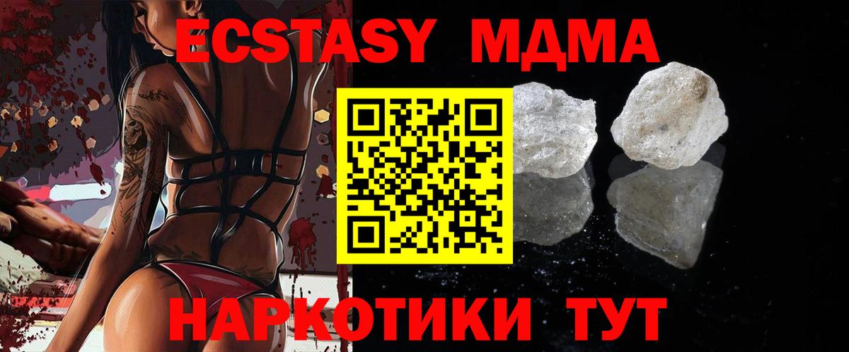 МДМА молли Губаха