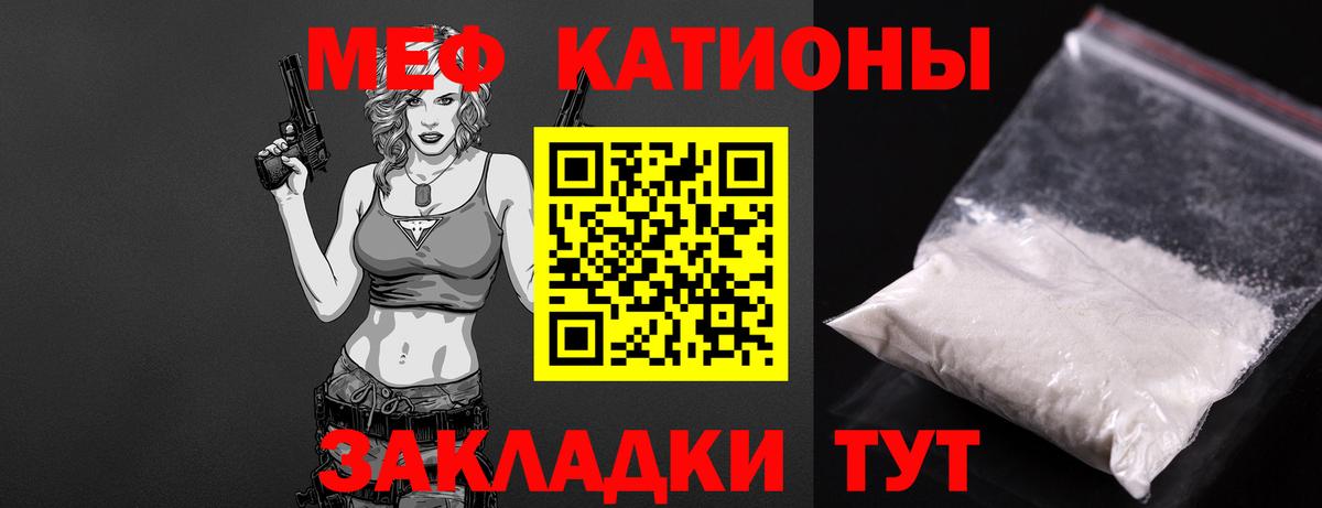 Меф  Губаха