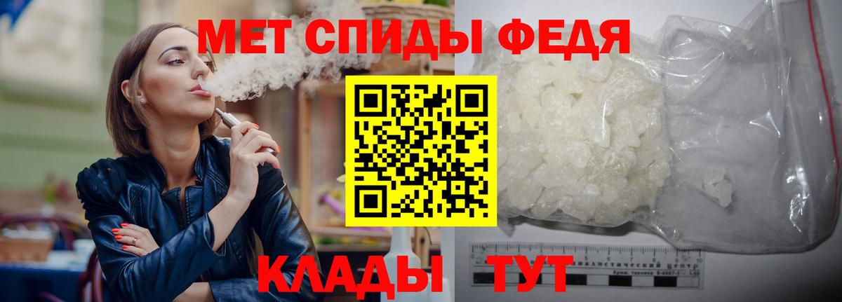 Губаха  Первитин кристалл  Вход с VPN 
