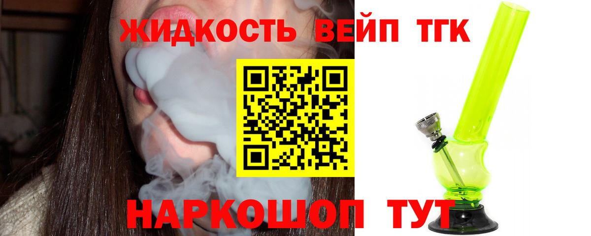 Дистиллят ТГК гашишное масло Губаха
